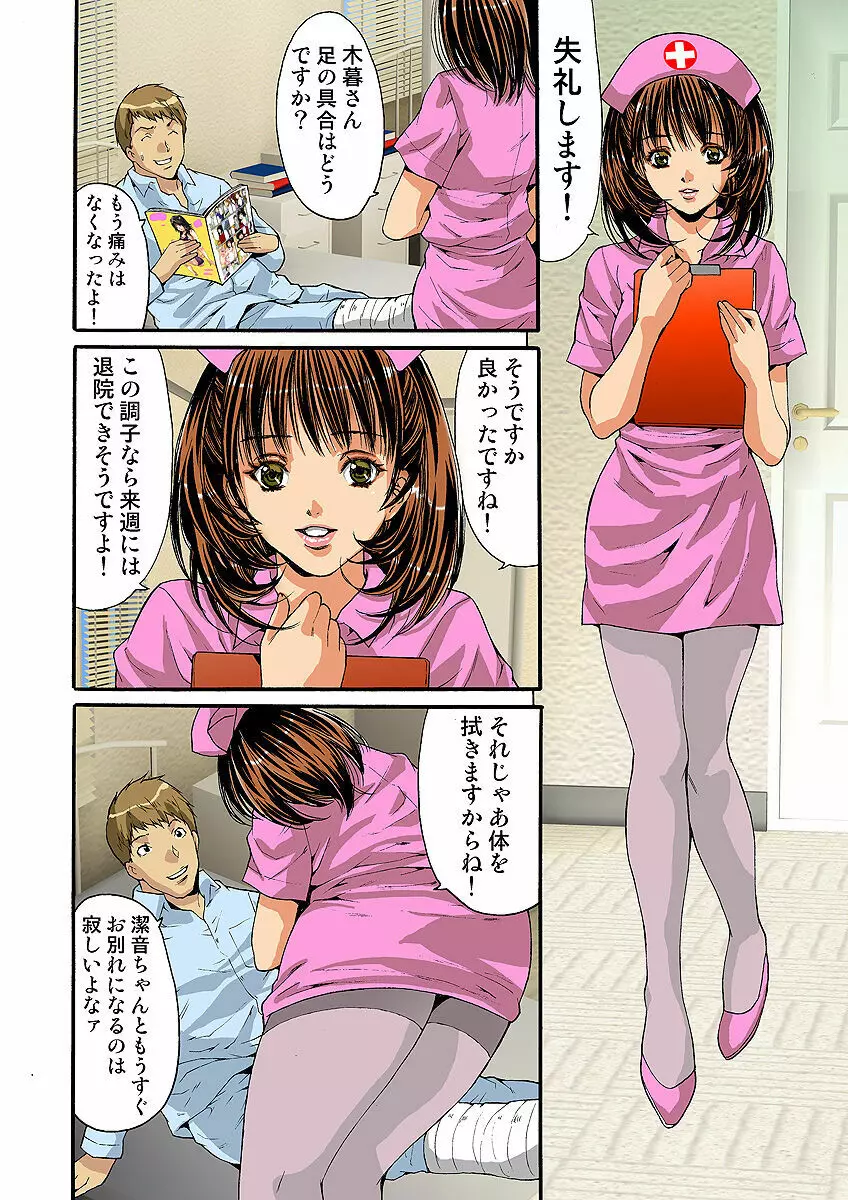 姫マニア Vol.5 56ページ
