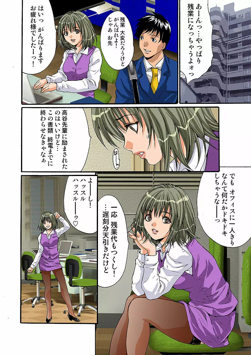 姫マニア Vol.5 69ページ