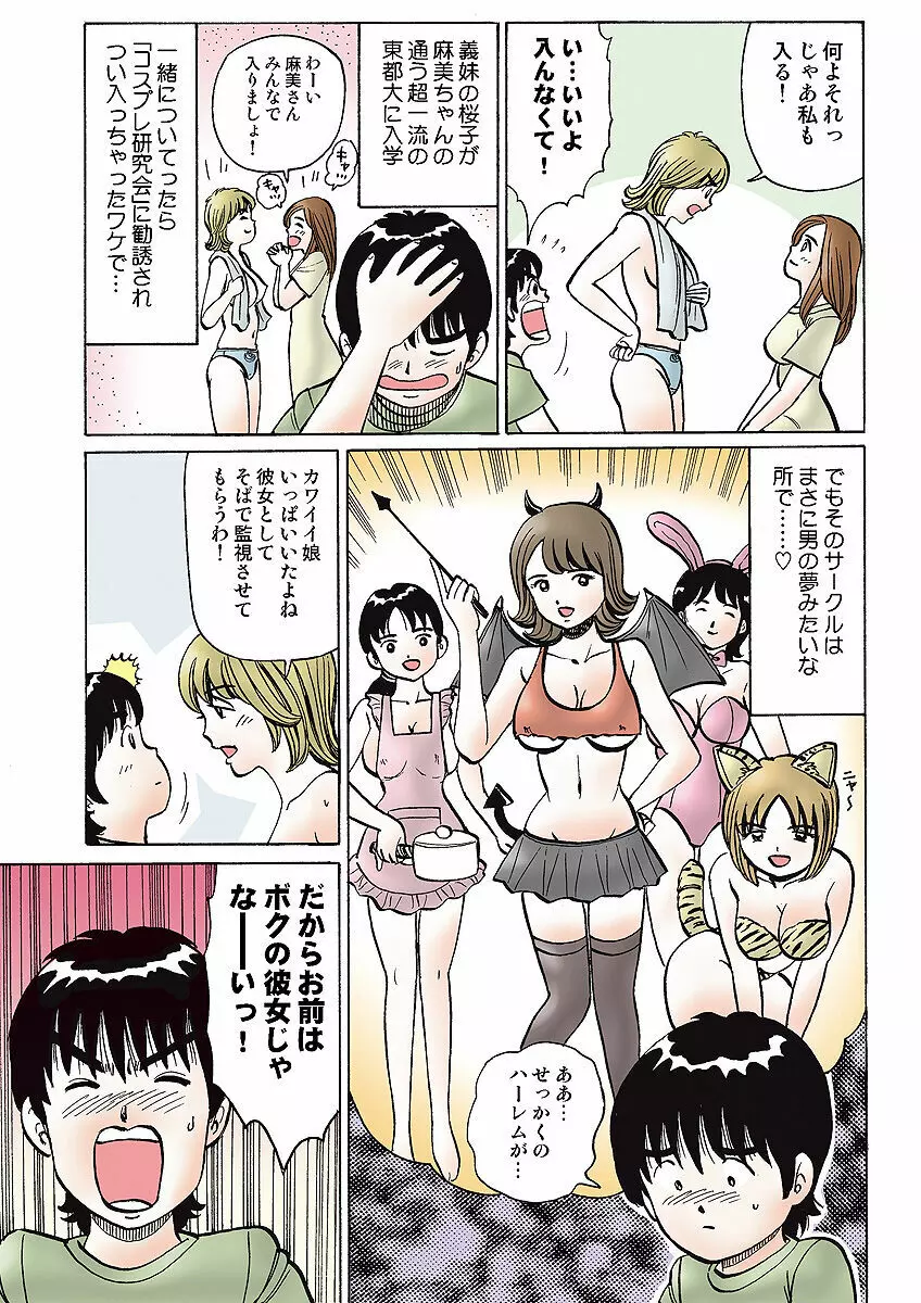 姫マニア Vol.6 109ページ