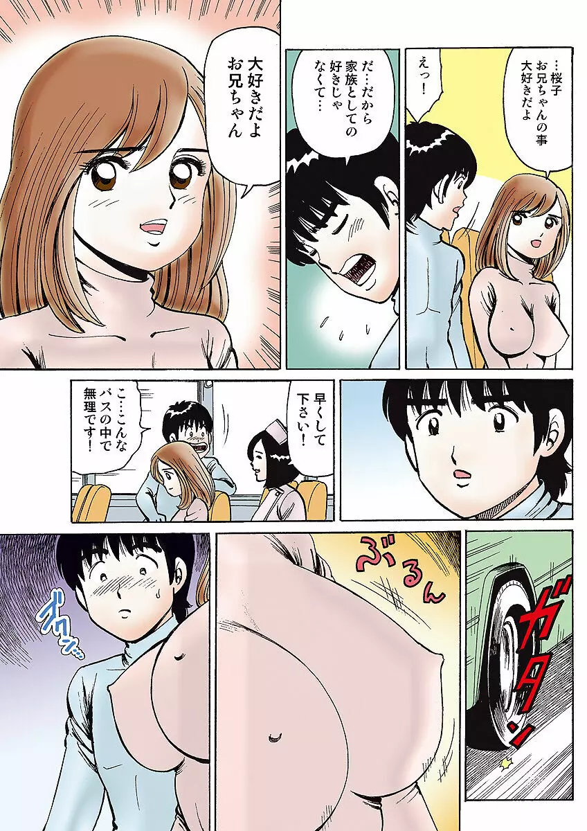 姫マニア Vol.6 119ページ