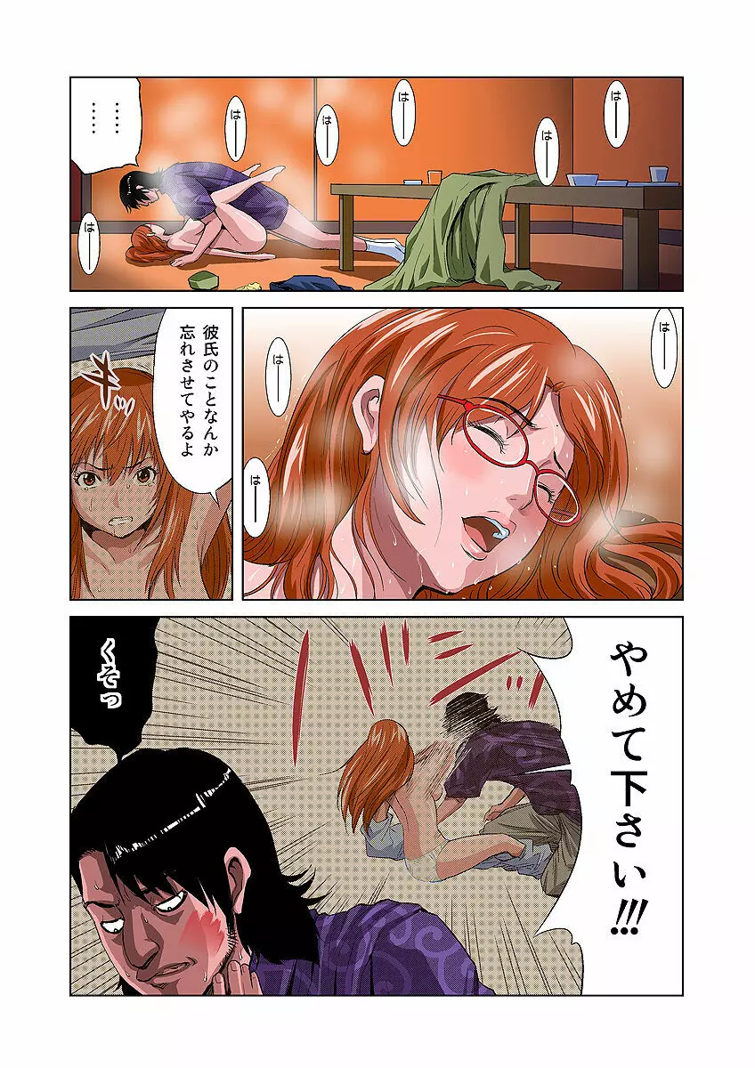 姫マニア Vol.6 13ページ