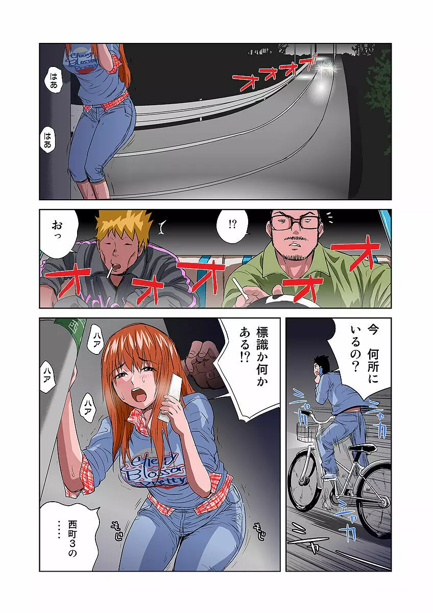 姫マニア Vol.6 17ページ