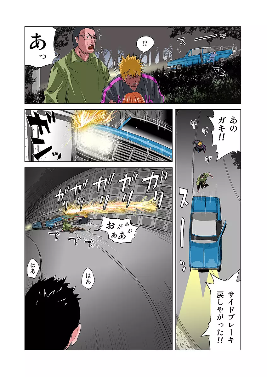 姫マニア Vol.6 21ページ