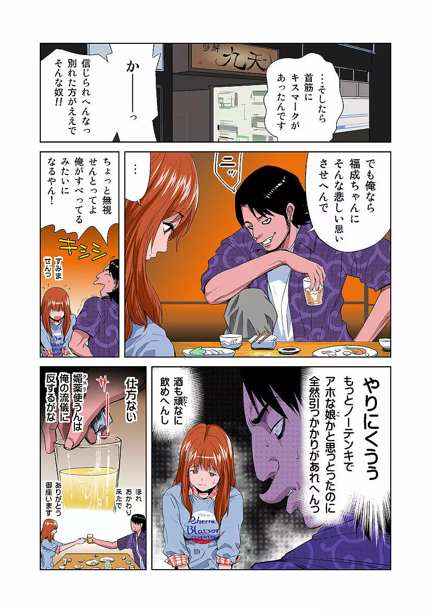 姫マニア Vol.6 3ページ