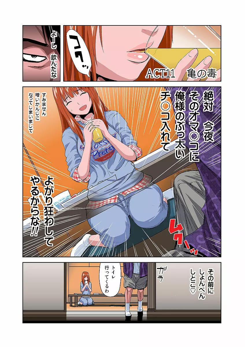 姫マニア Vol.6 4ページ