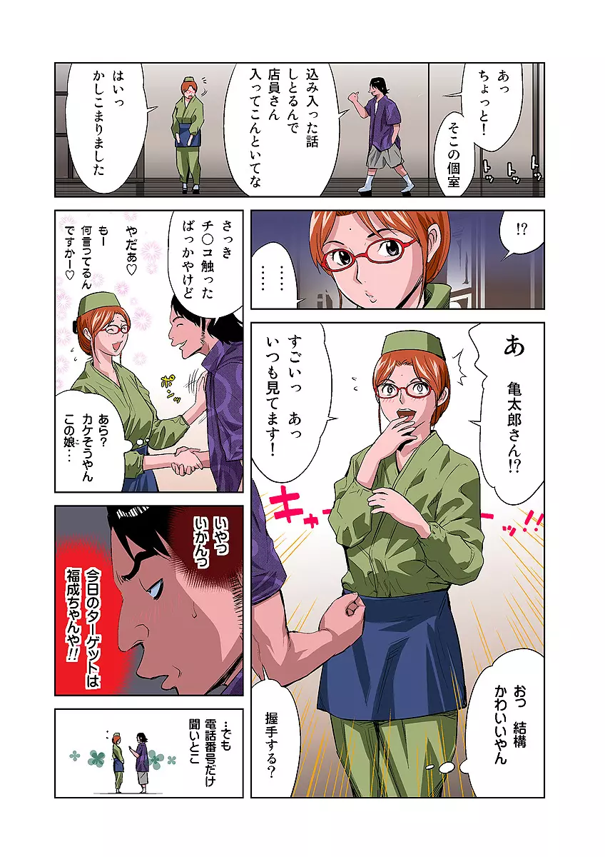 姫マニア Vol.6 5ページ
