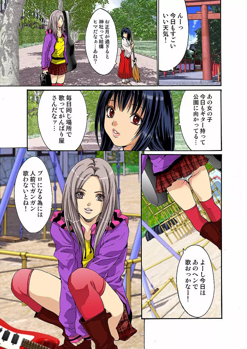 姫マニア Vol.6 68ページ