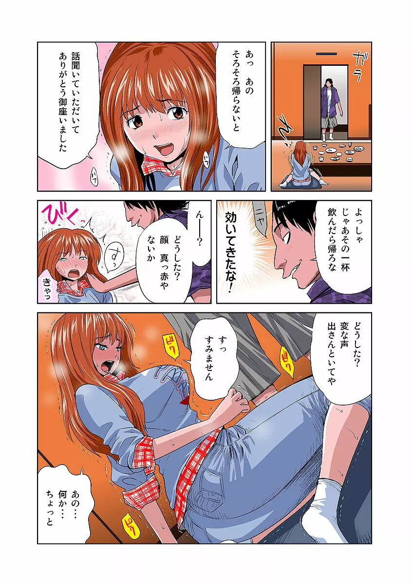 姫マニア Vol.6 7ページ