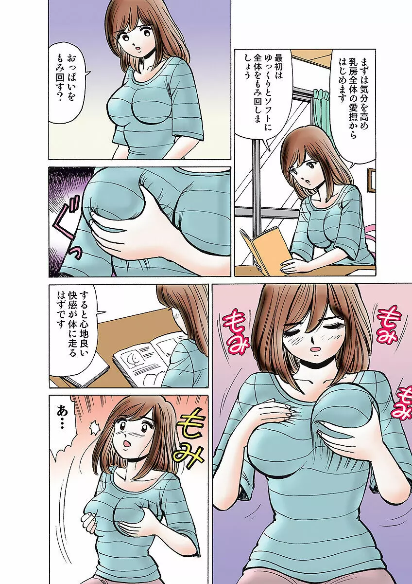 姫マニア Vol.7 112ページ