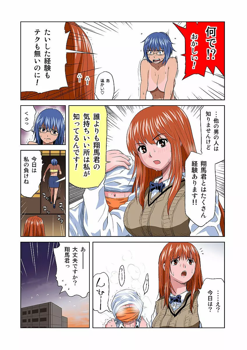 姫マニア Vol.7 14ページ