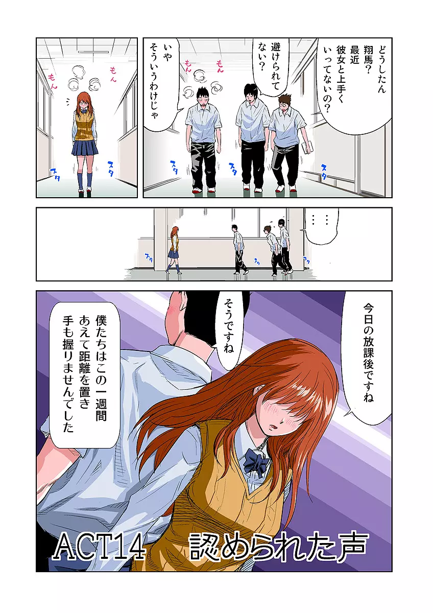 姫マニア Vol.7 16ページ