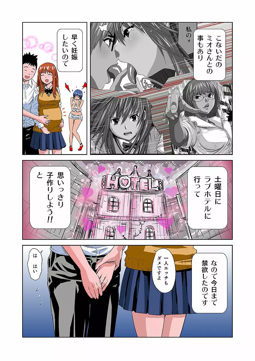 姫マニア Vol.7 17ページ
