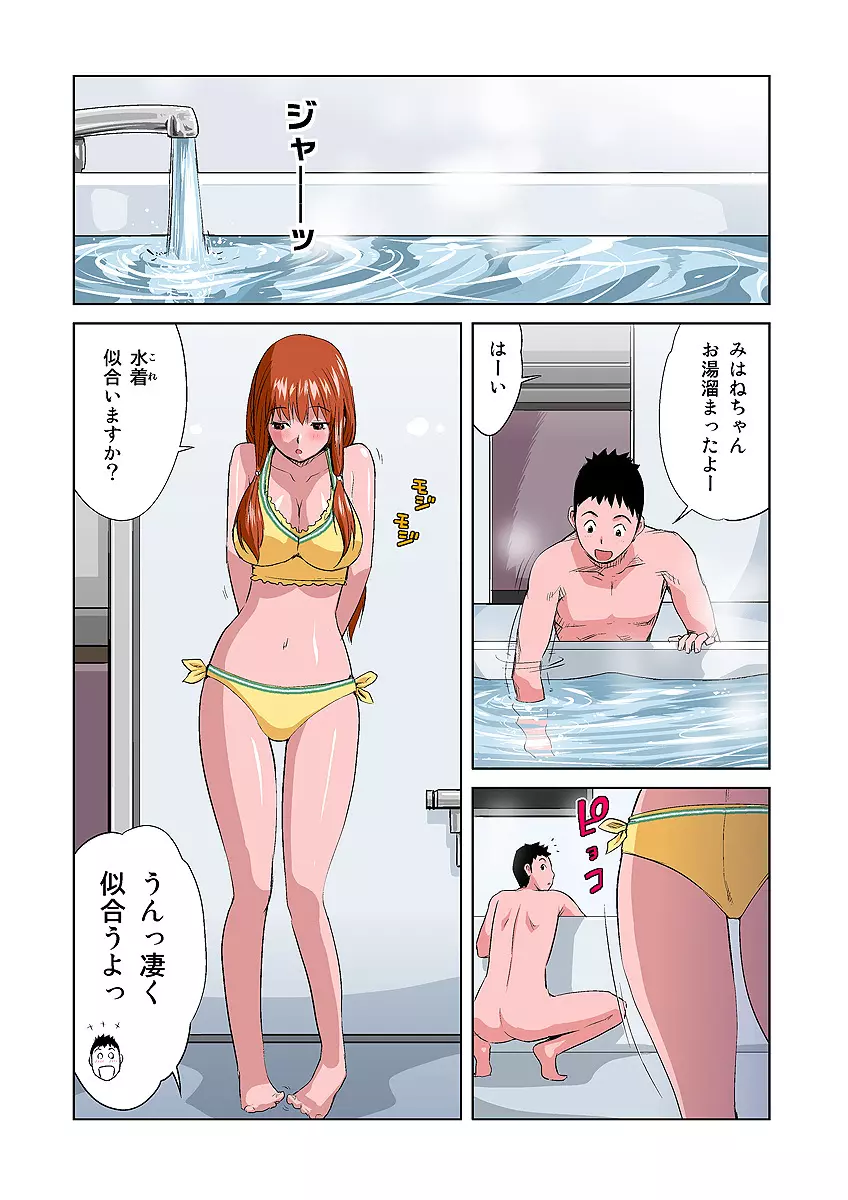 姫マニア Vol.7 26ページ