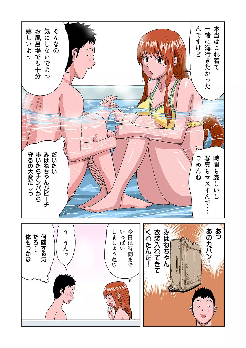 姫マニア Vol.7 27ページ
