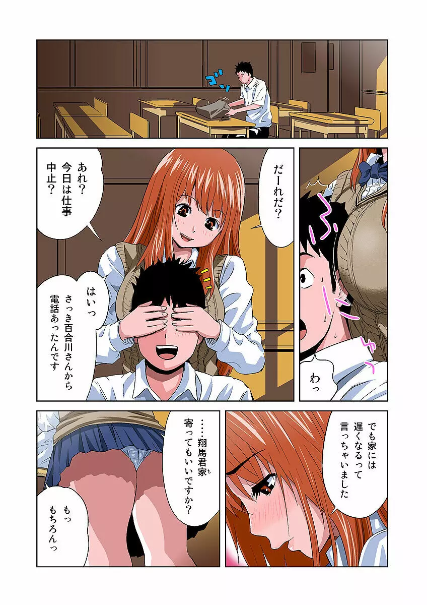 姫マニア Vol.7 4ページ