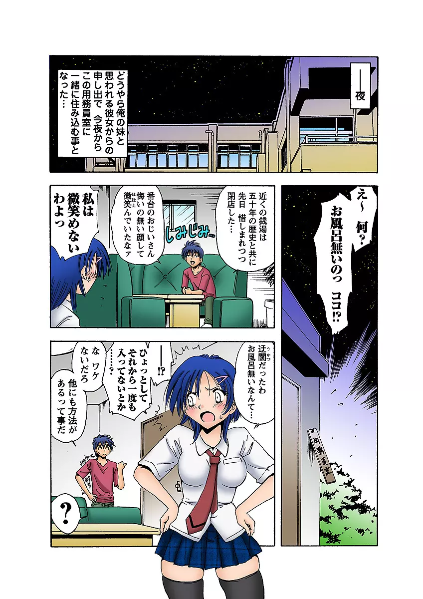 姫マニア Vol.7 42ページ