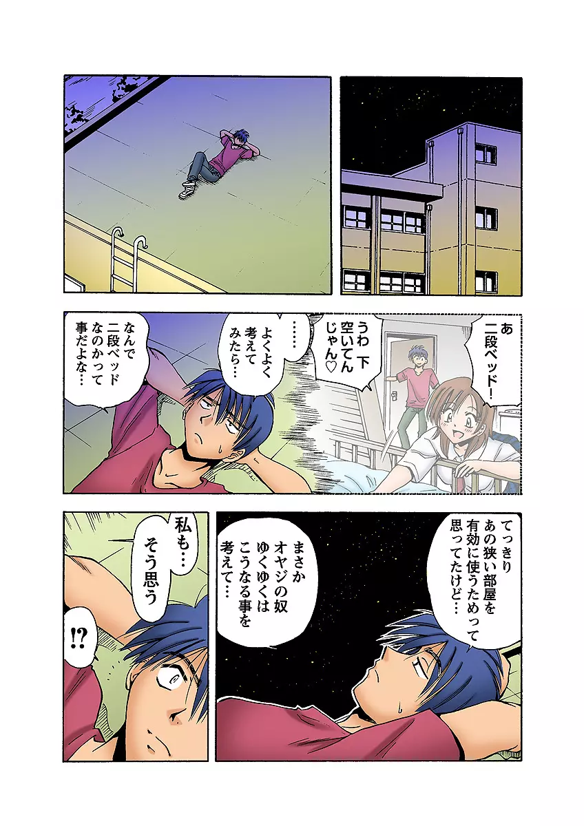 姫マニア Vol.7 46ページ