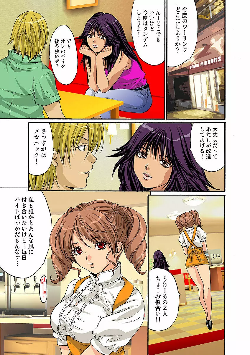 姫マニア Vol.7 68ページ