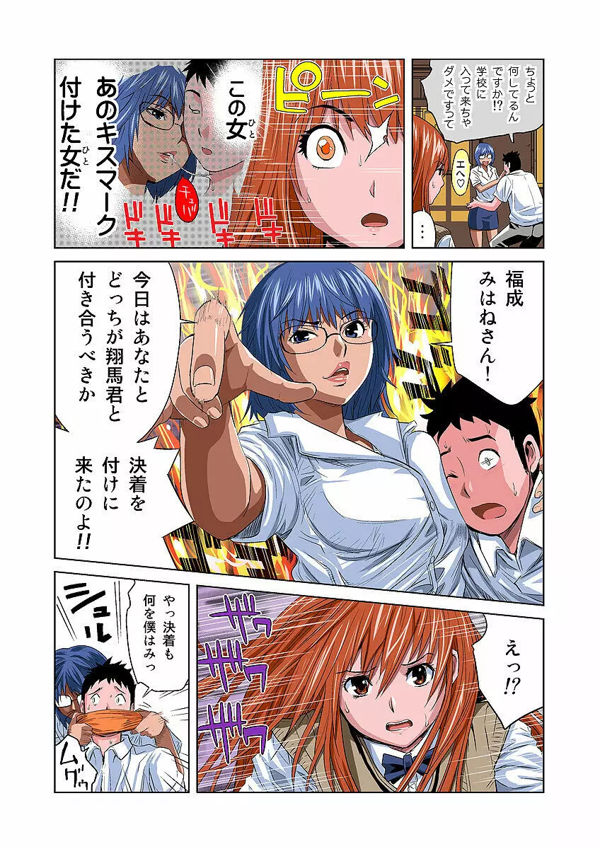 姫マニア Vol.7 7ページ