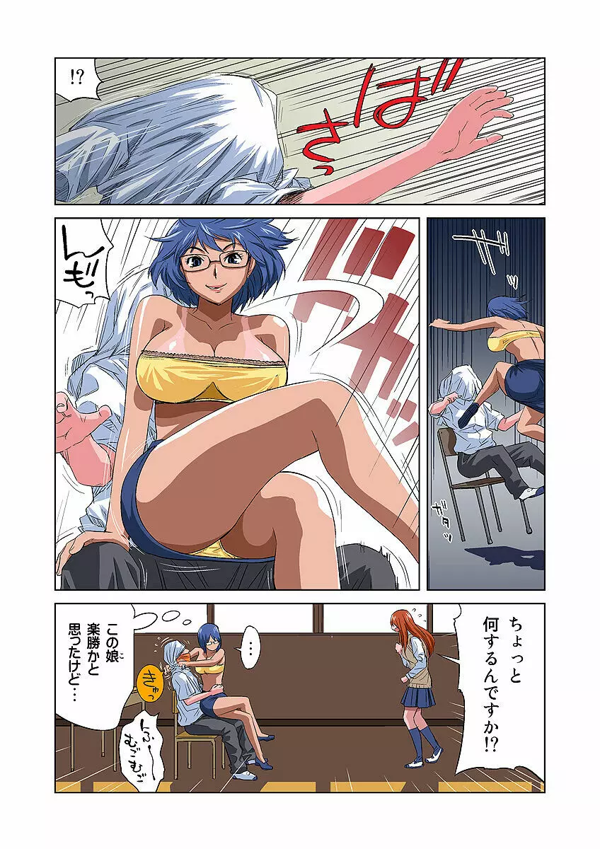 姫マニア Vol.7 8ページ
