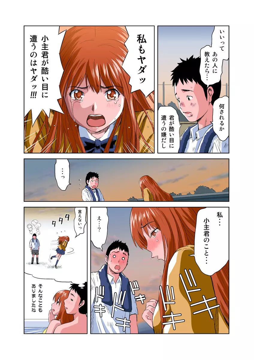 姫マニア Vol.8 10ページ