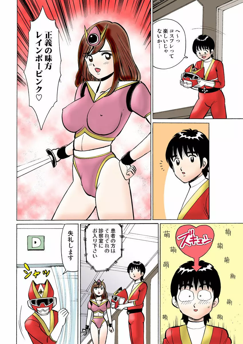 姫マニア Vol.8 111ページ