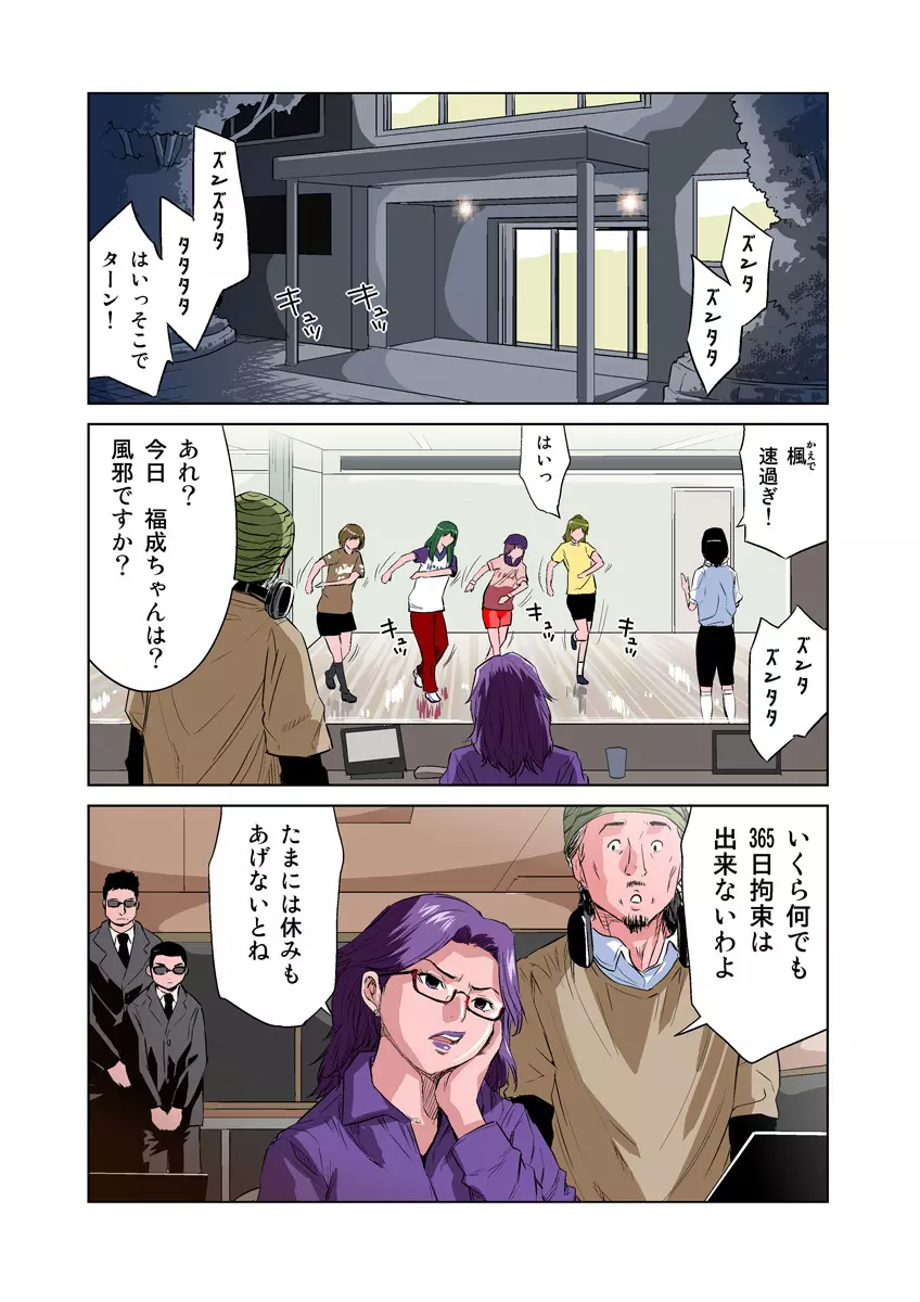 姫マニア Vol.8 22ページ
