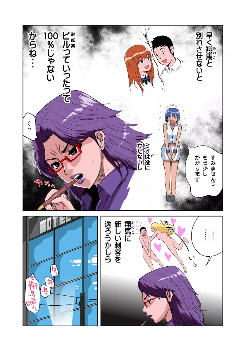 姫マニア Vol.8 24ページ