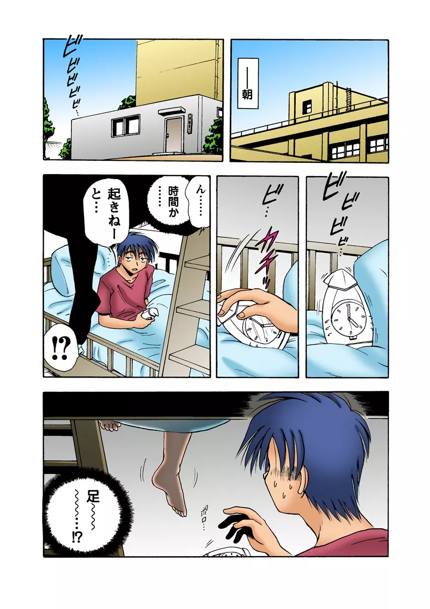 姫マニア Vol.8 29ページ