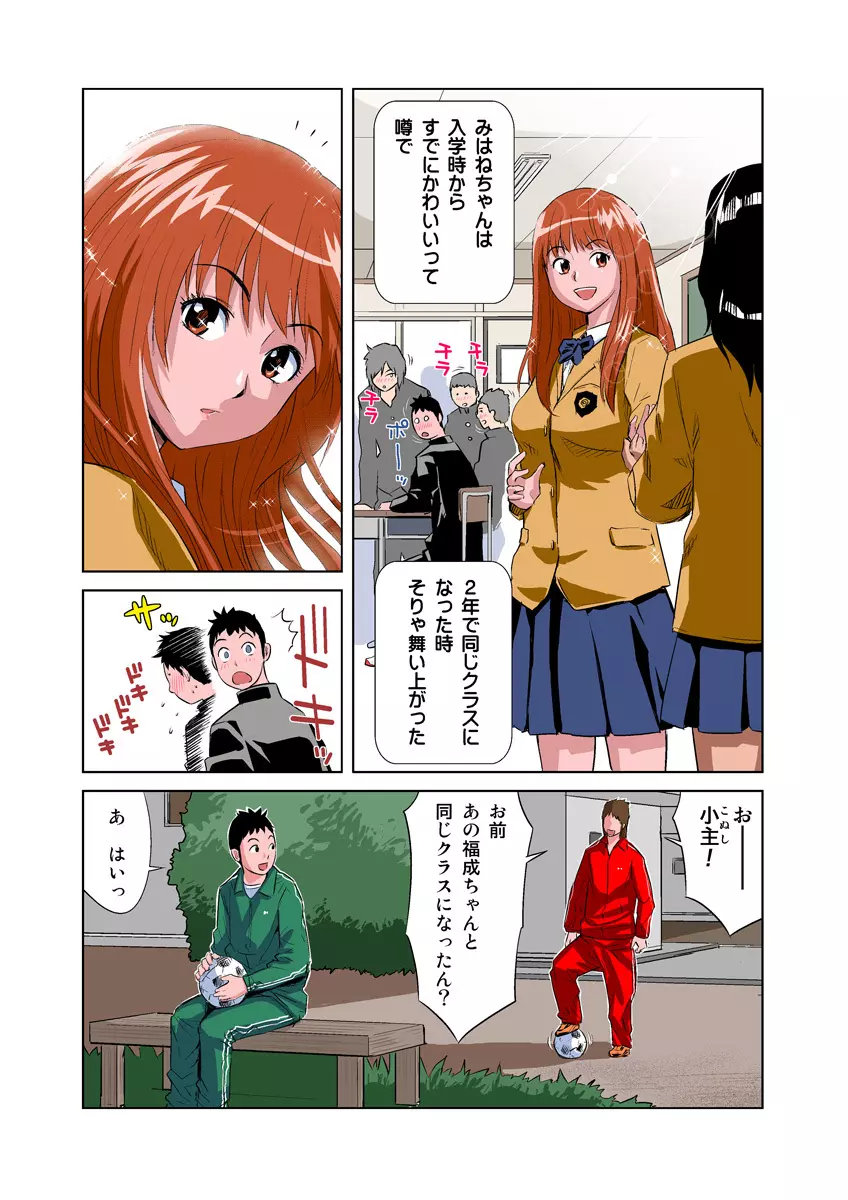 姫マニア Vol.8 4ページ