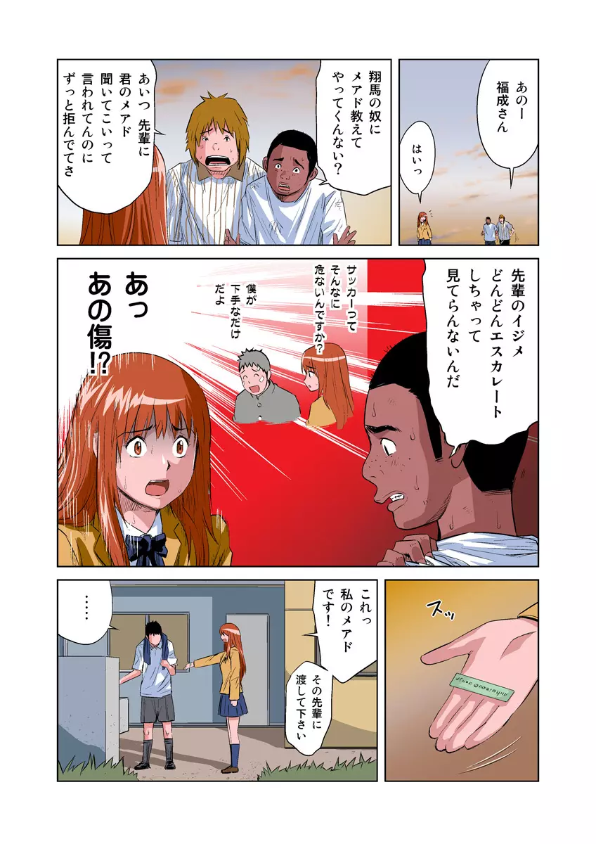 姫マニア Vol.8 9ページ