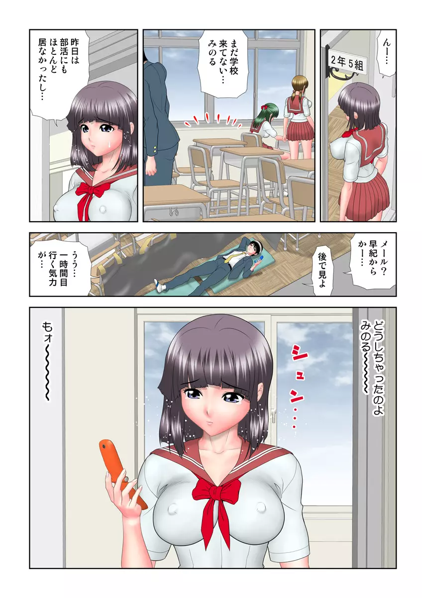 姫マニア Vol.9 106ページ