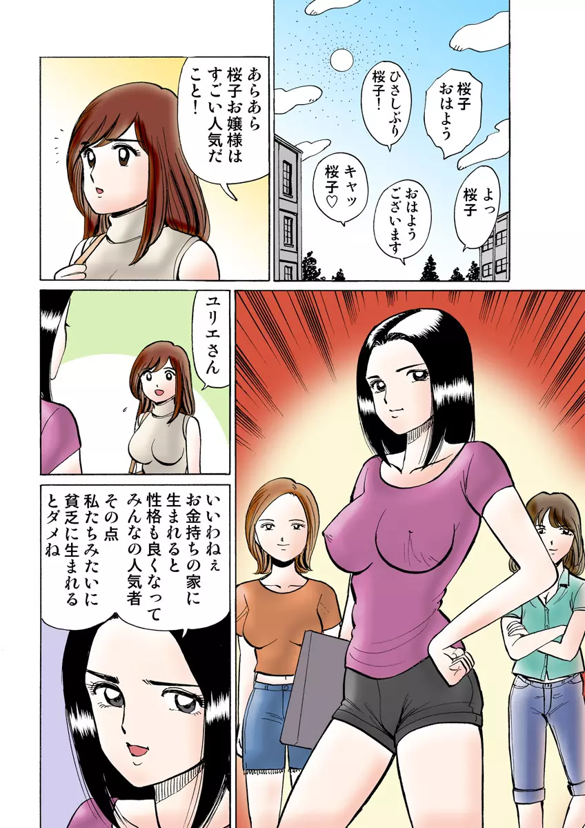 姫マニア Vol.9 114ページ