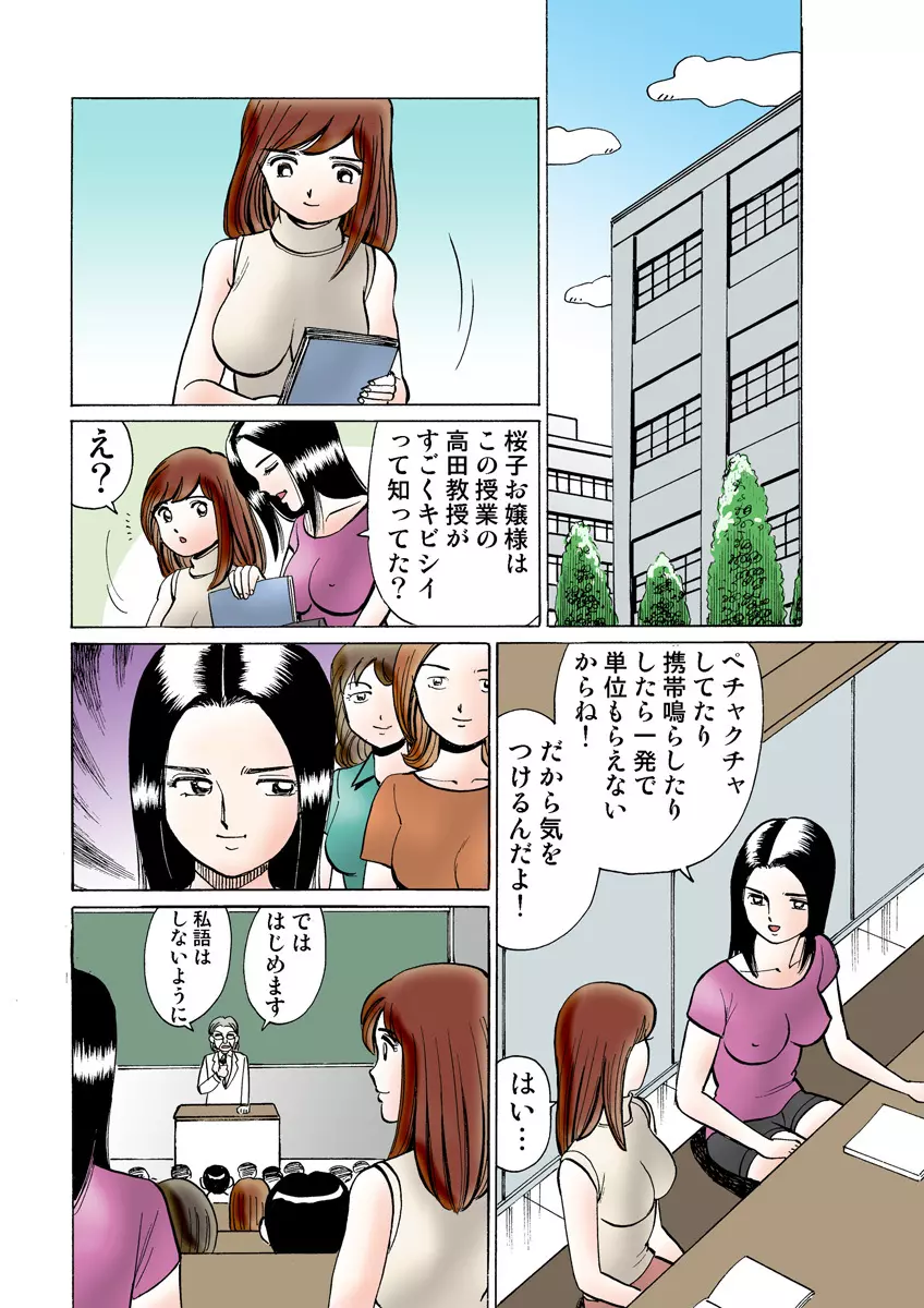 姫マニア Vol.9 118ページ