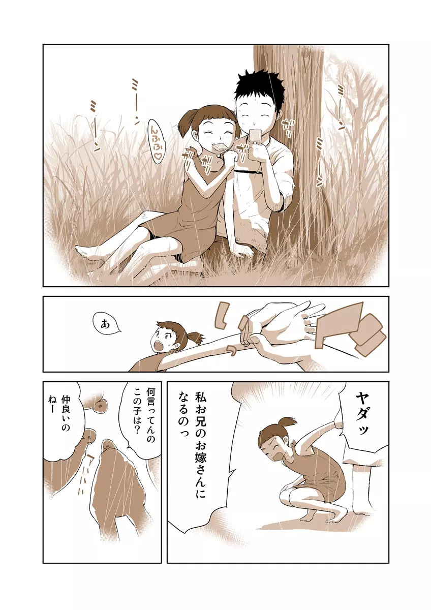 姫マニア Vol.9 19ページ