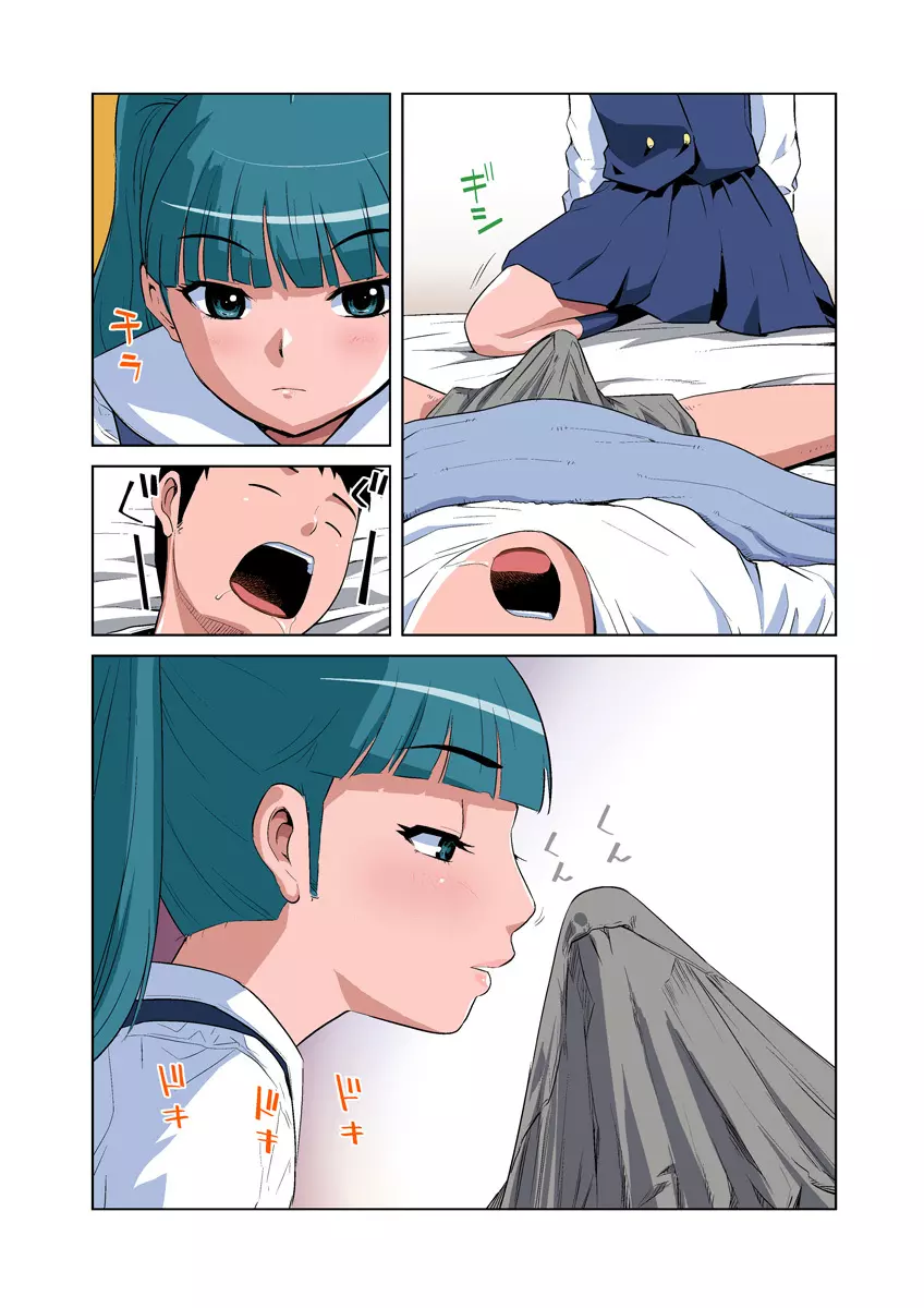姫マニア Vol.9 22ページ