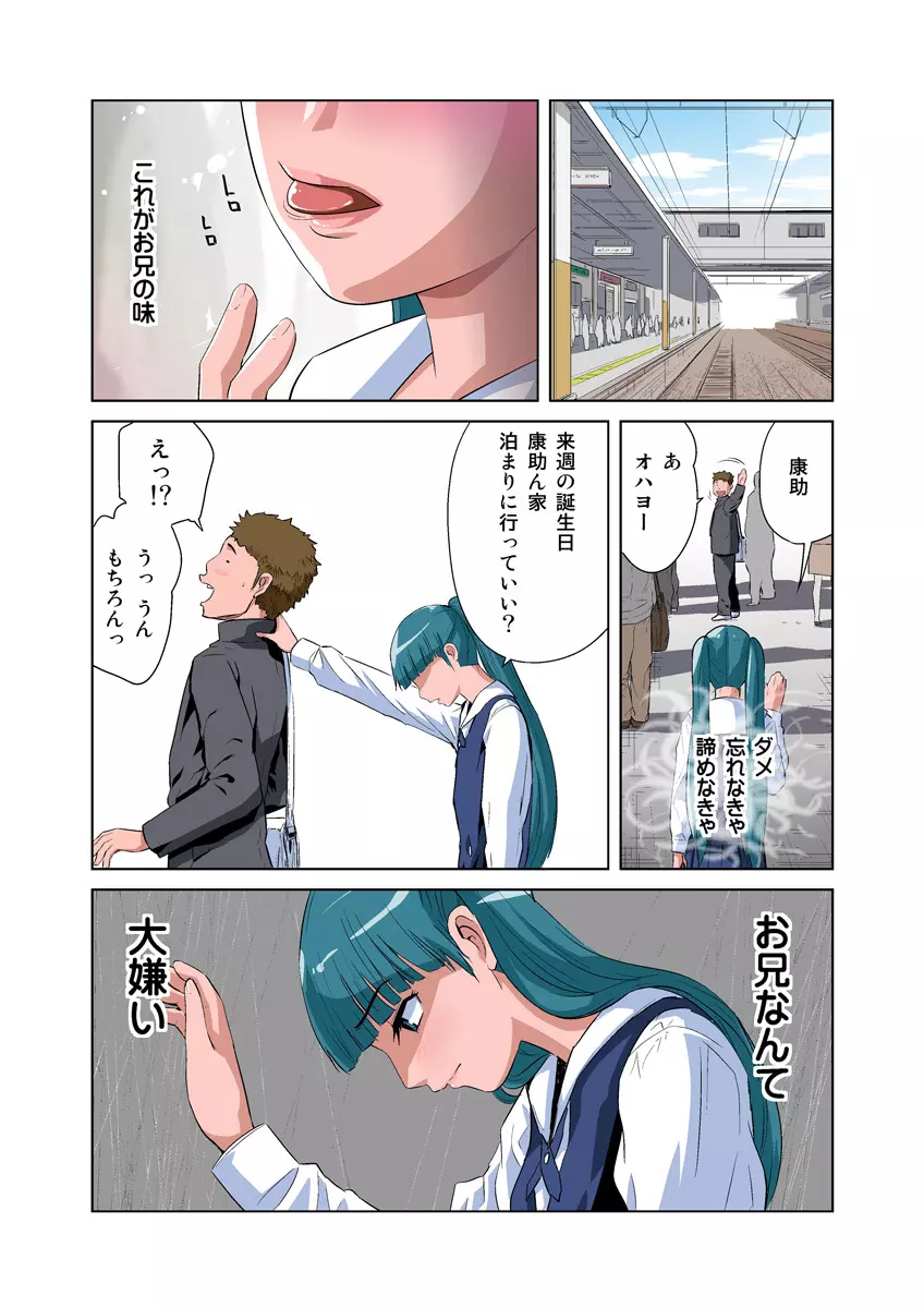 姫マニア Vol.9 27ページ