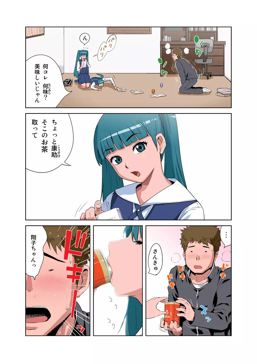 姫マニア Vol.9 3ページ