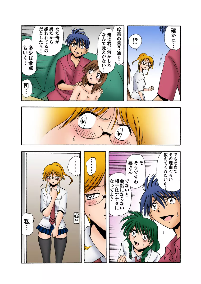 姫マニア Vol.9 36ページ