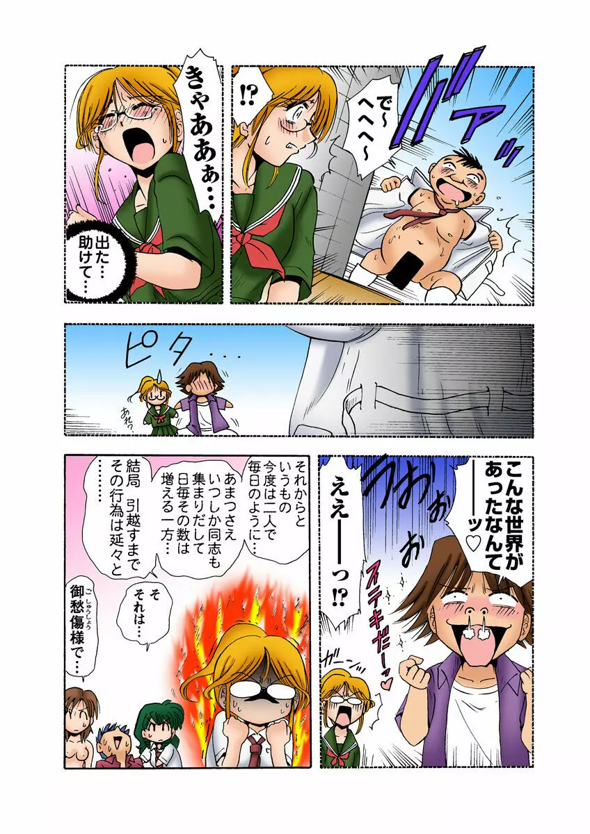 姫マニア Vol.9 38ページ