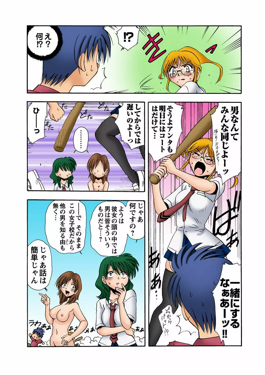姫マニア Vol.9 39ページ