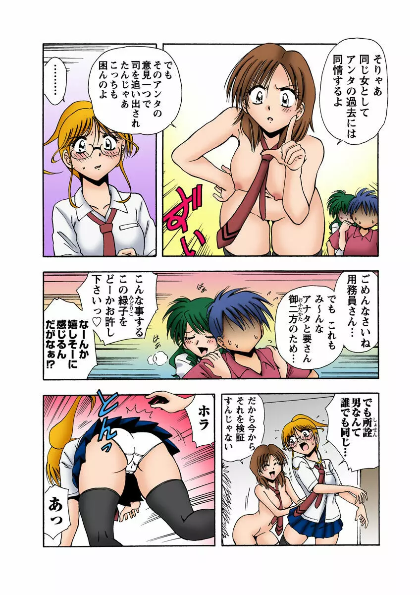 姫マニア Vol.9 43ページ