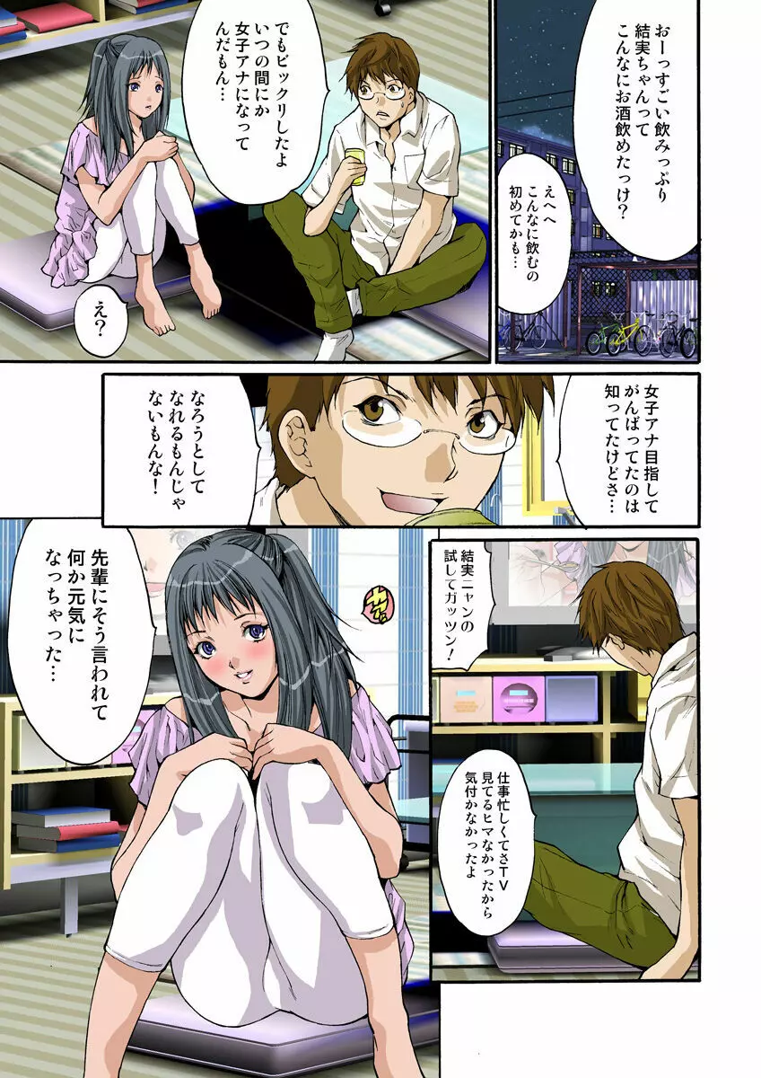 姫マニア Vol.9 58ページ