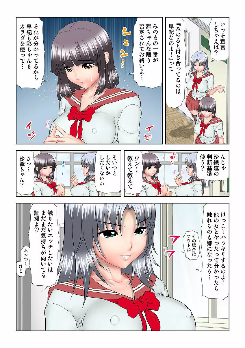 姫マニア Vol.10 119ページ