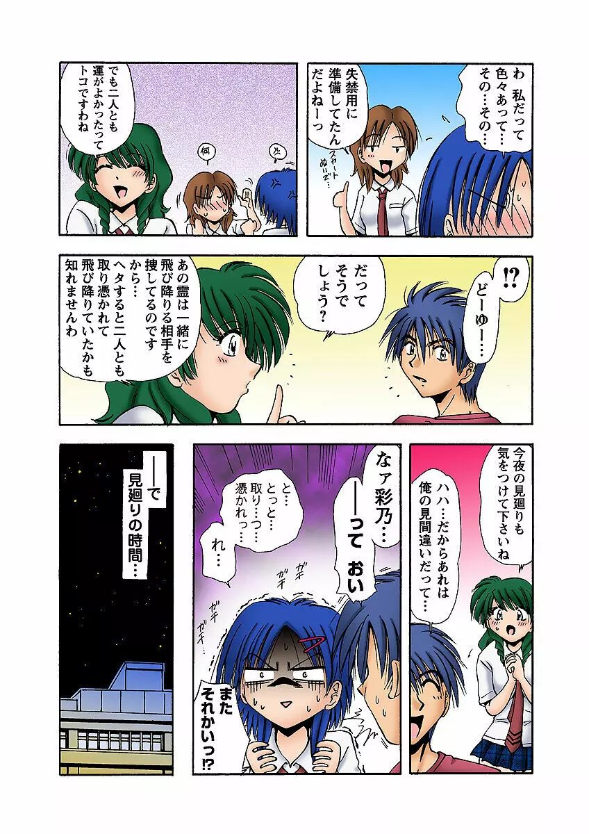 姫マニア Vol.10 17ページ