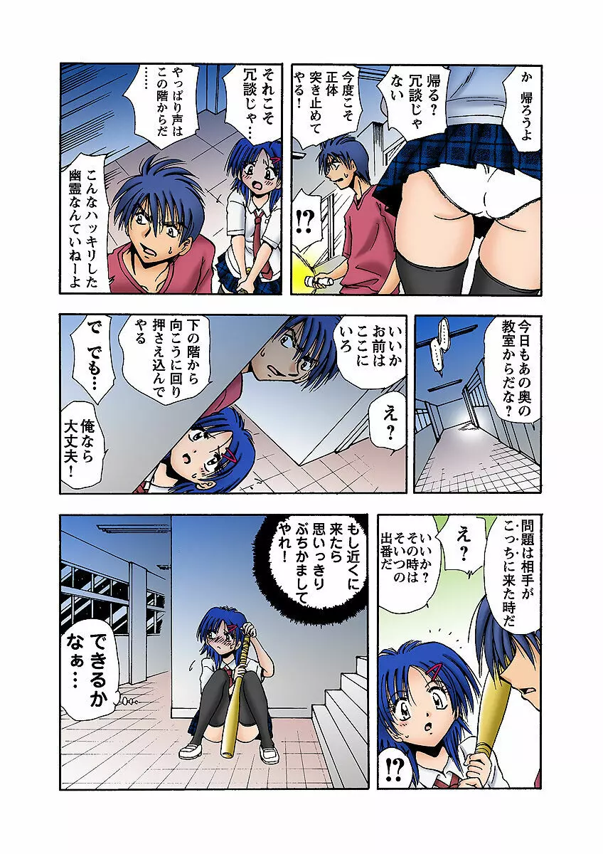 姫マニア Vol.10 19ページ