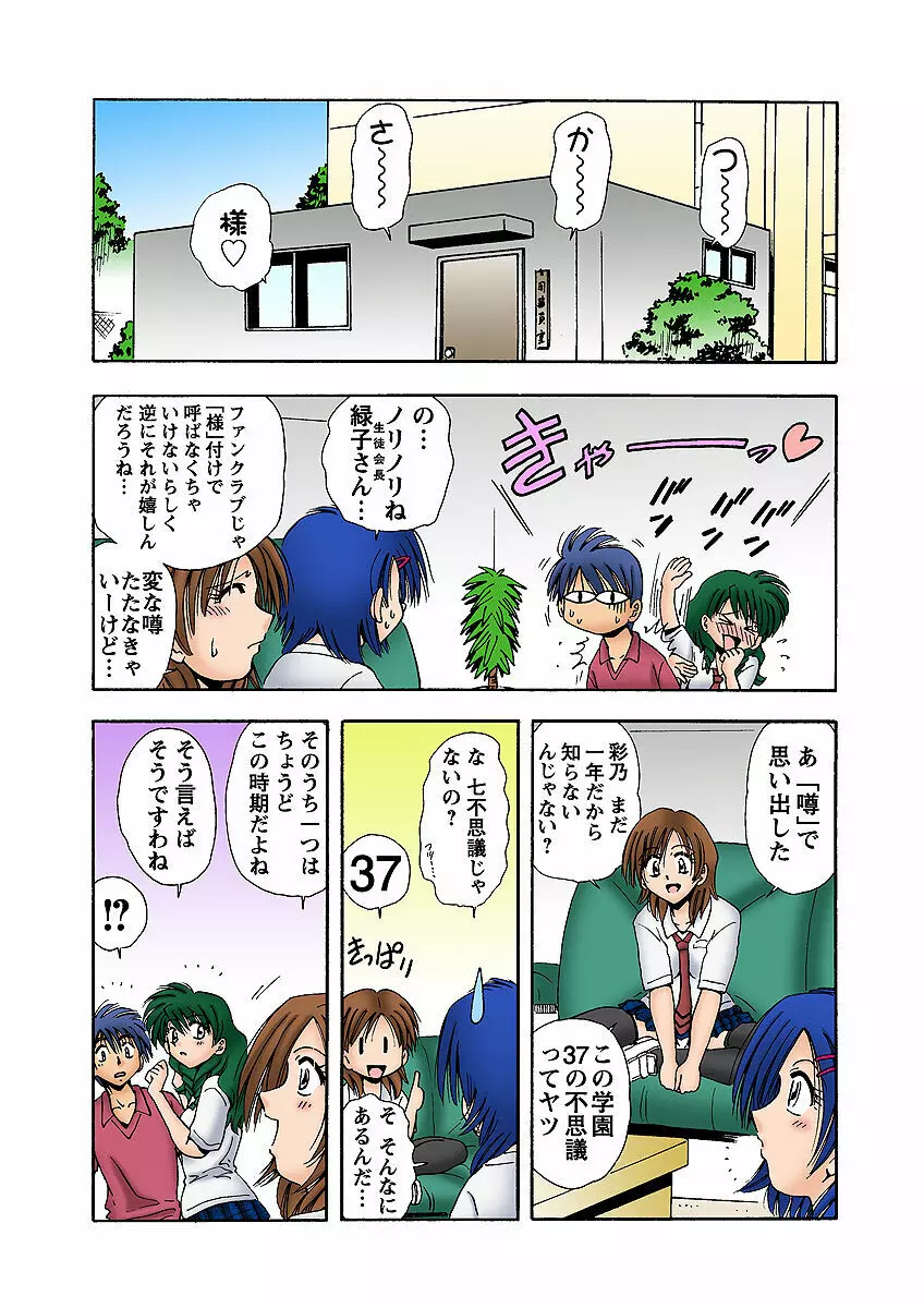 姫マニア Vol.10 3ページ