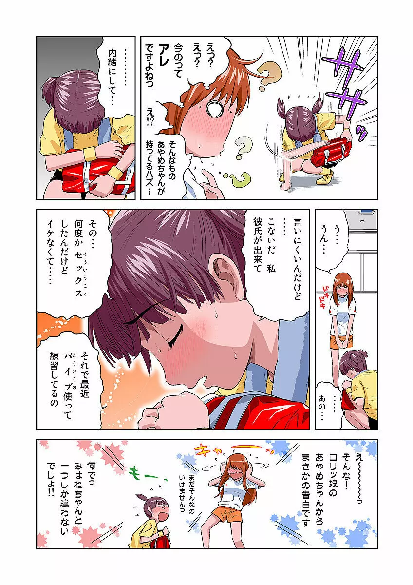 姫マニア Vol.10 46ページ