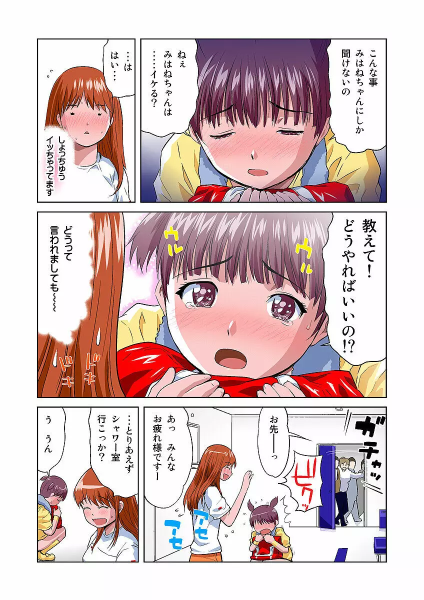 姫マニア Vol.10 47ページ