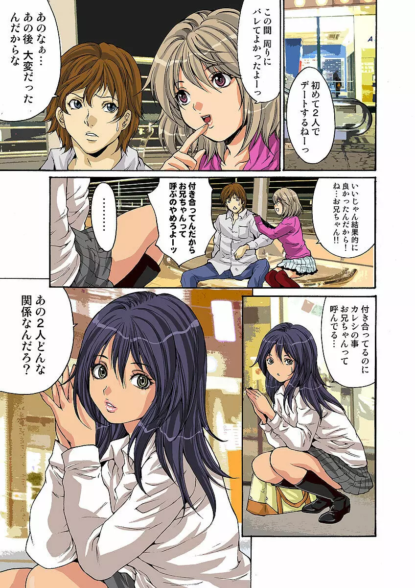姫マニア Vol.10 69ページ